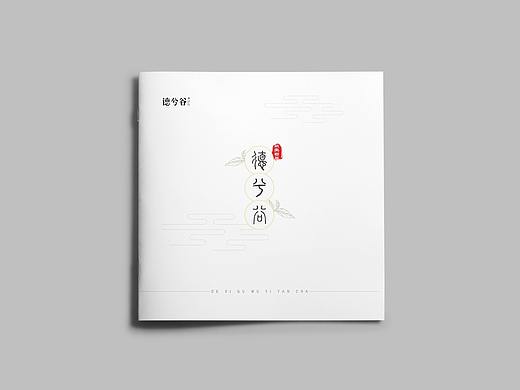 茶叶画册设计 宣传册设计 企业画册设计  简约画册