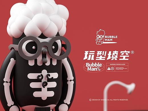 玩型填空 | 洗澡大叔BUBBLE MAN