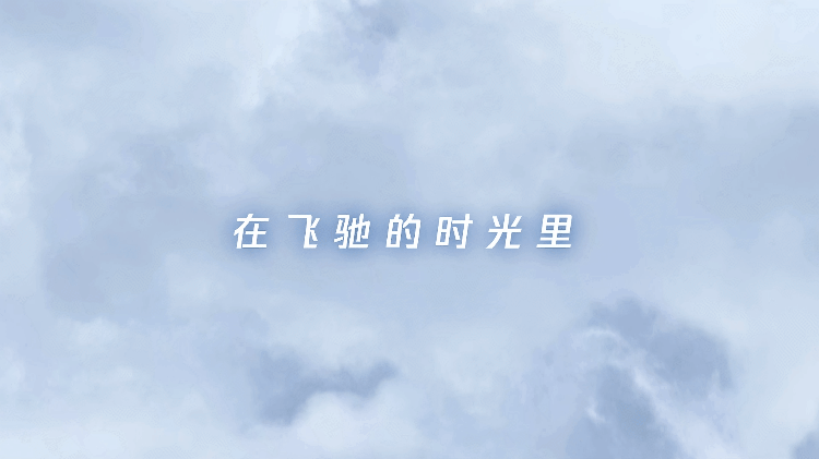 人民日报献礼CG大片「非凡十年」（图ZMzE5MzM3MDI0） - 动画/影视 - 站酷设计师2XLabs原创素材 - 站酷ZCOOL