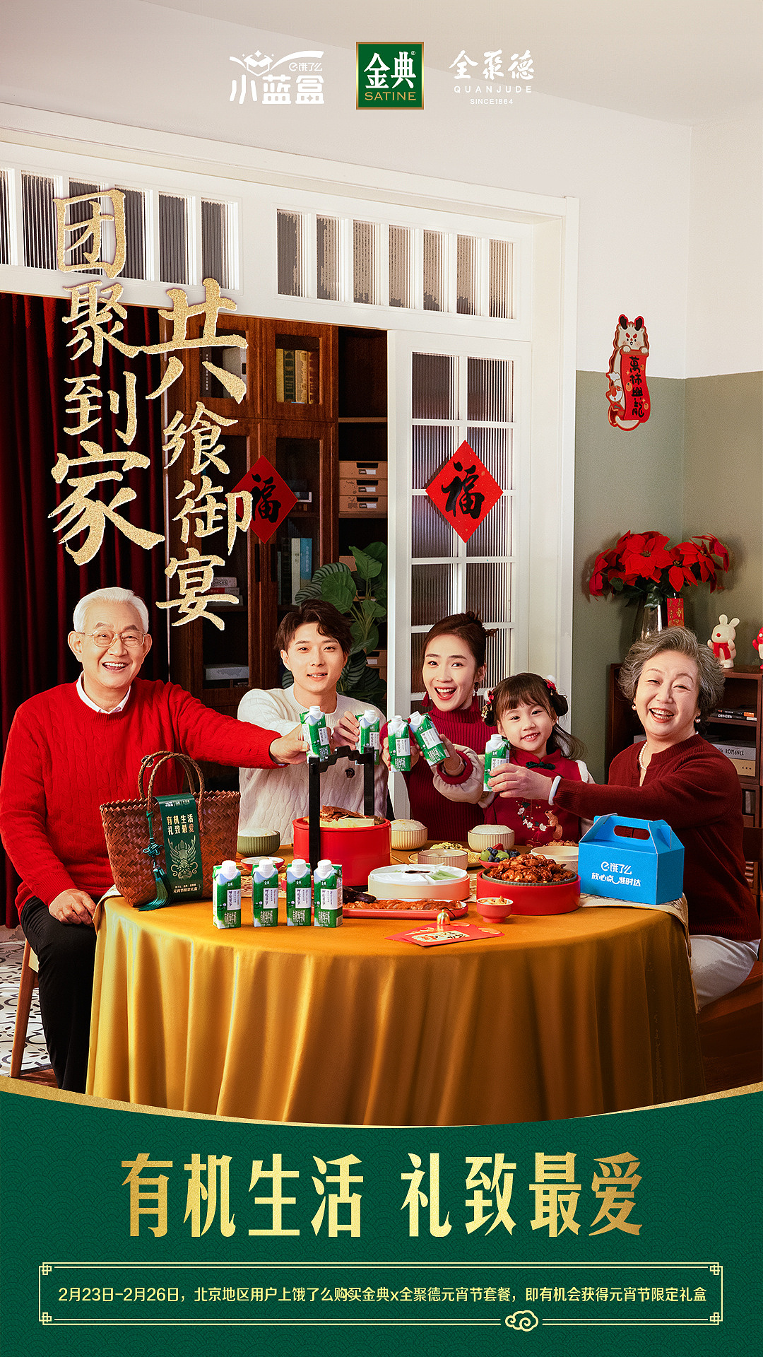 ● 金典&全聚德｜产品拍摄｜视觉新青年 S/N06（图ZMzYyNDU3NzUy） - 产品摄影 - 站酷设计师视觉新青年创意原创素材 - 站酷ZCOOL