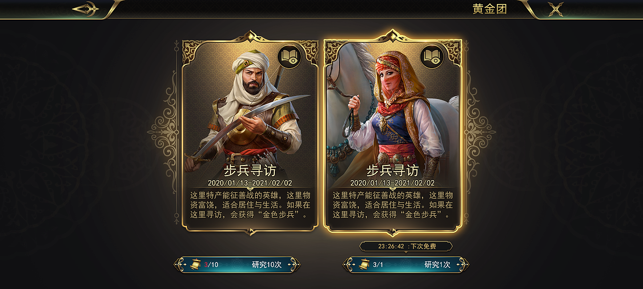 AS沙漠骑士项目UI-1