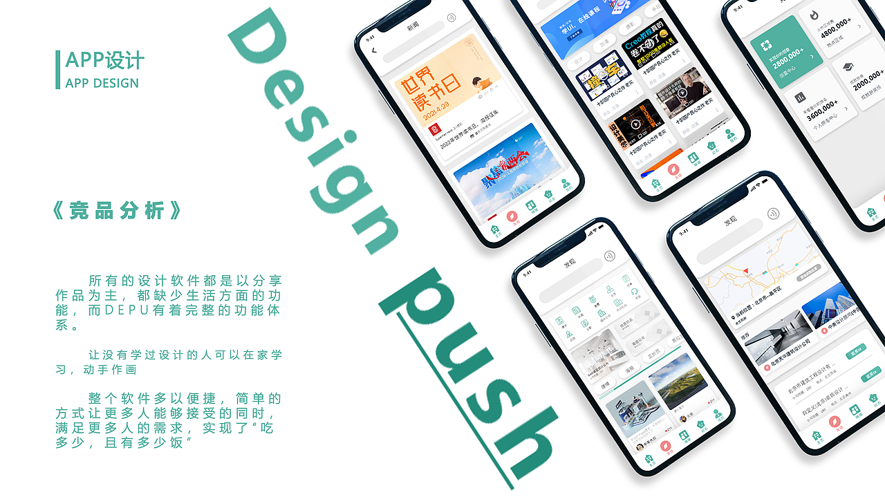 作品集展示-UI項目實戰/原創設計/臨摹作品/手繪/攝影