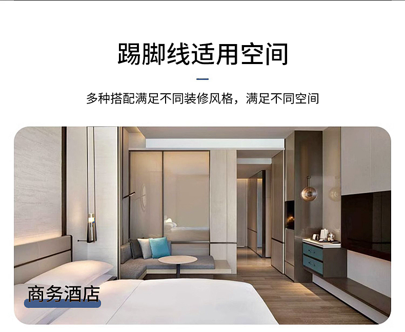 踢脚线（图ZMzY5NjA1MDY0） - 电商 - 站酷设计师Alternative设计原创素材 - 站酷ZCOOL