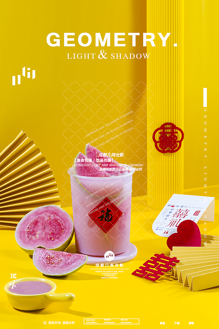 成都饮品摄影糖水拍摄水果茶柠檬茶果茶泰茶美食拍摄（图ZMzQyODY5NjY4） - 美食摄影 - 站酷设计师几何光影美食拍摄原创素材 - 站酷ZCOOL