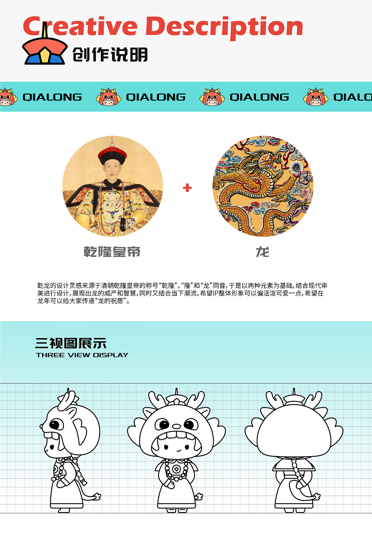 乾龙驾到 龙年品牌IP形象设计 新年文创（图ZMzU0ODg0MzMy） - 创作习作 - 站酷设计师豌大豆原创素材 - 站酷ZCOOL