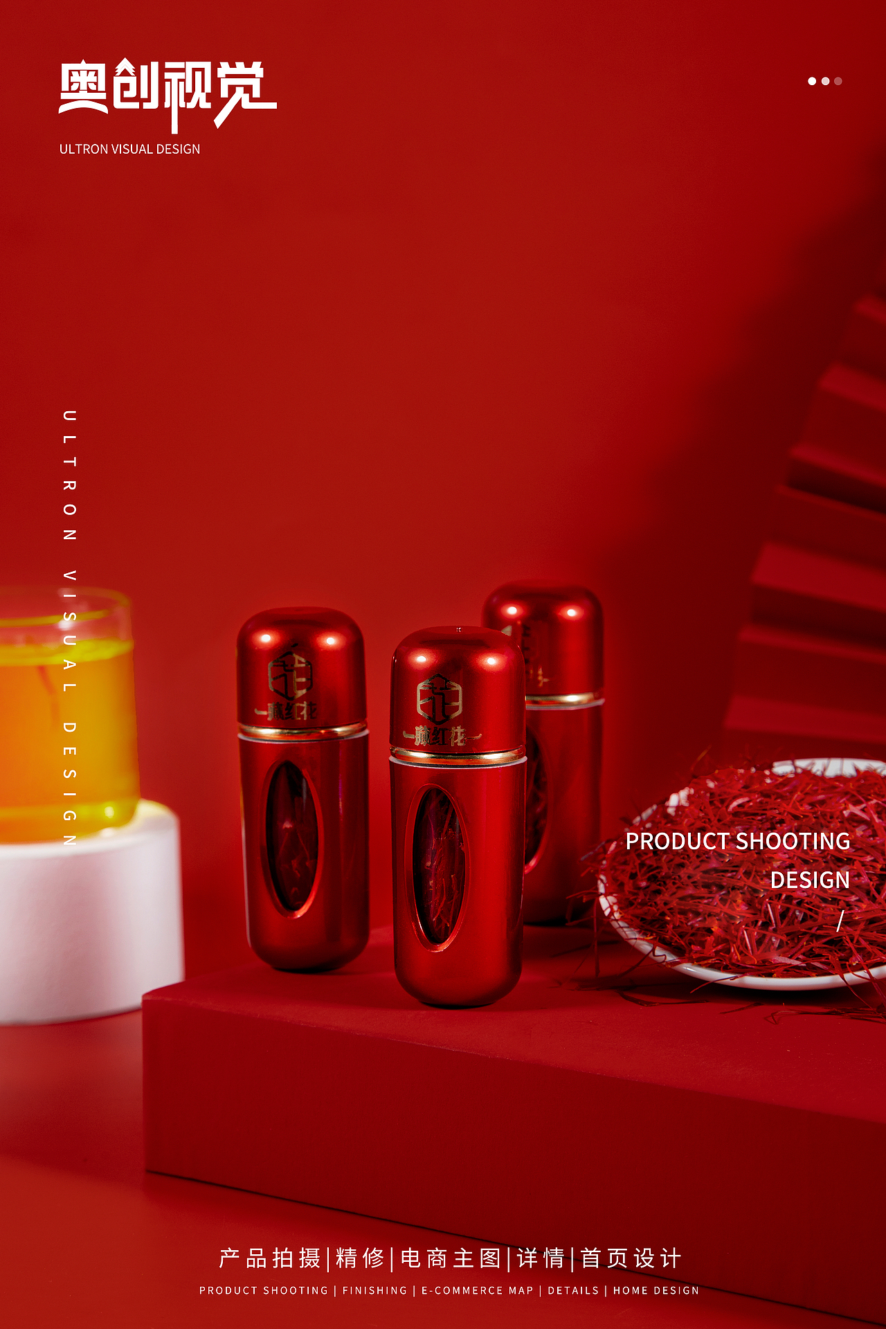 藏红花-养生茶系列（图ZMzUxMTI0MTg4） - 产品摄影 - 站酷设计师奥创视觉原创素材 - 站酷ZCOOL