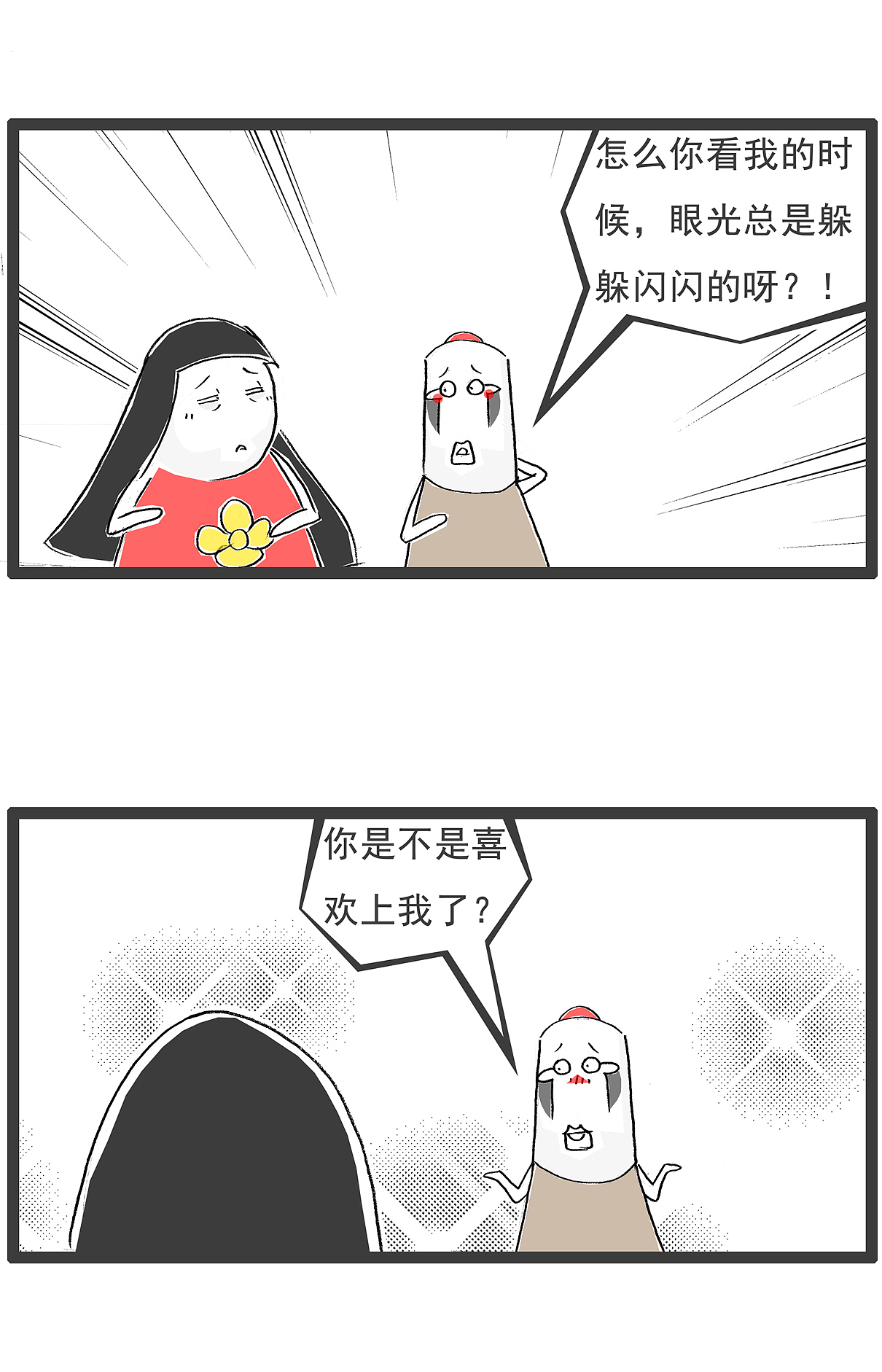 今天出一道数学题考考大家,搞笑漫画