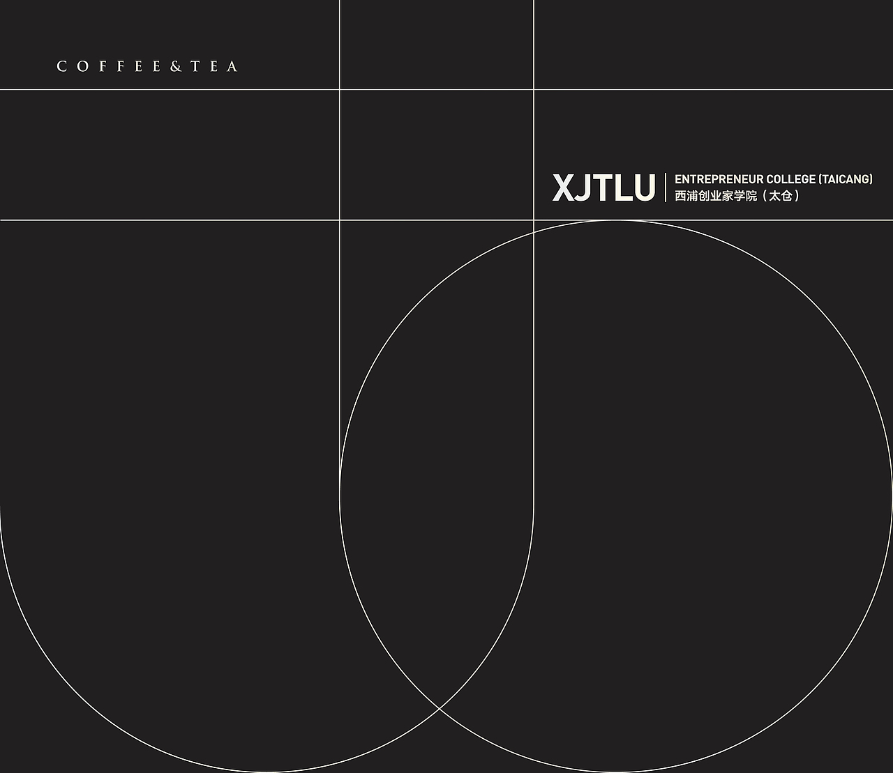 咖啡茶包装设计