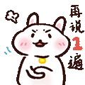 【表情包】胖兔叽叽（图ZMzIzNDUyNzk2） - 概念设定 - 站酷设计师芸层月亮原创素材 - 站酷ZCOOL