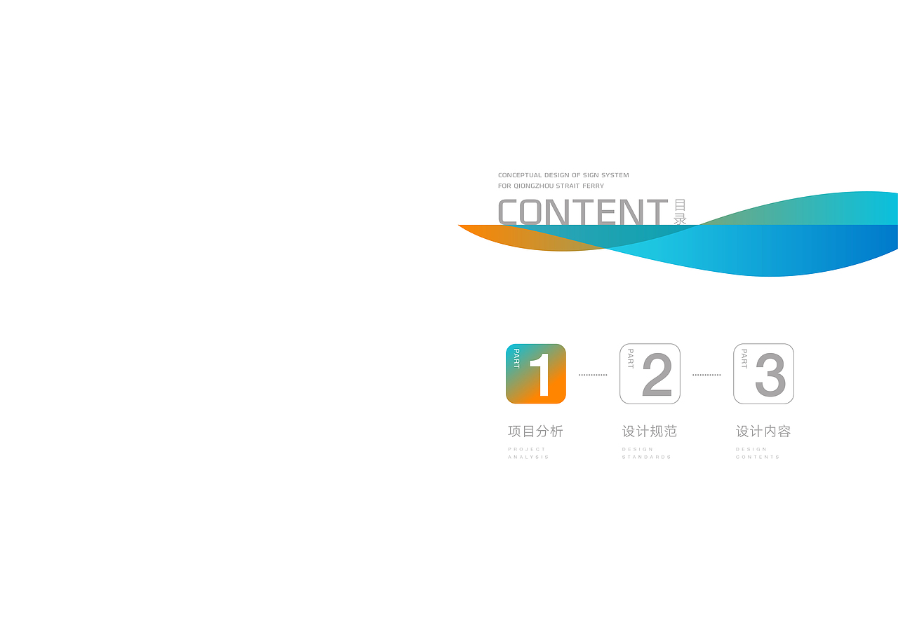 琼州海峡轮渡船舶标识系统概念设计（图ZMzI3NzI0NDI0） - 其他三维 - 站酷设计师SEALONDESIGN原创素材 - 站酷ZCOOL