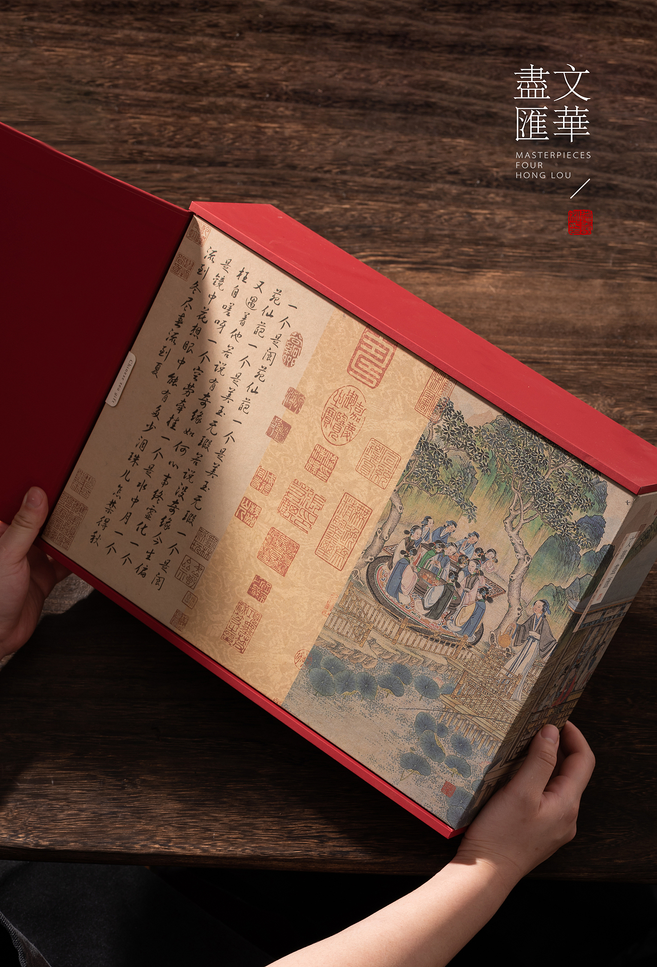 《四大名著》茶叶礼盒