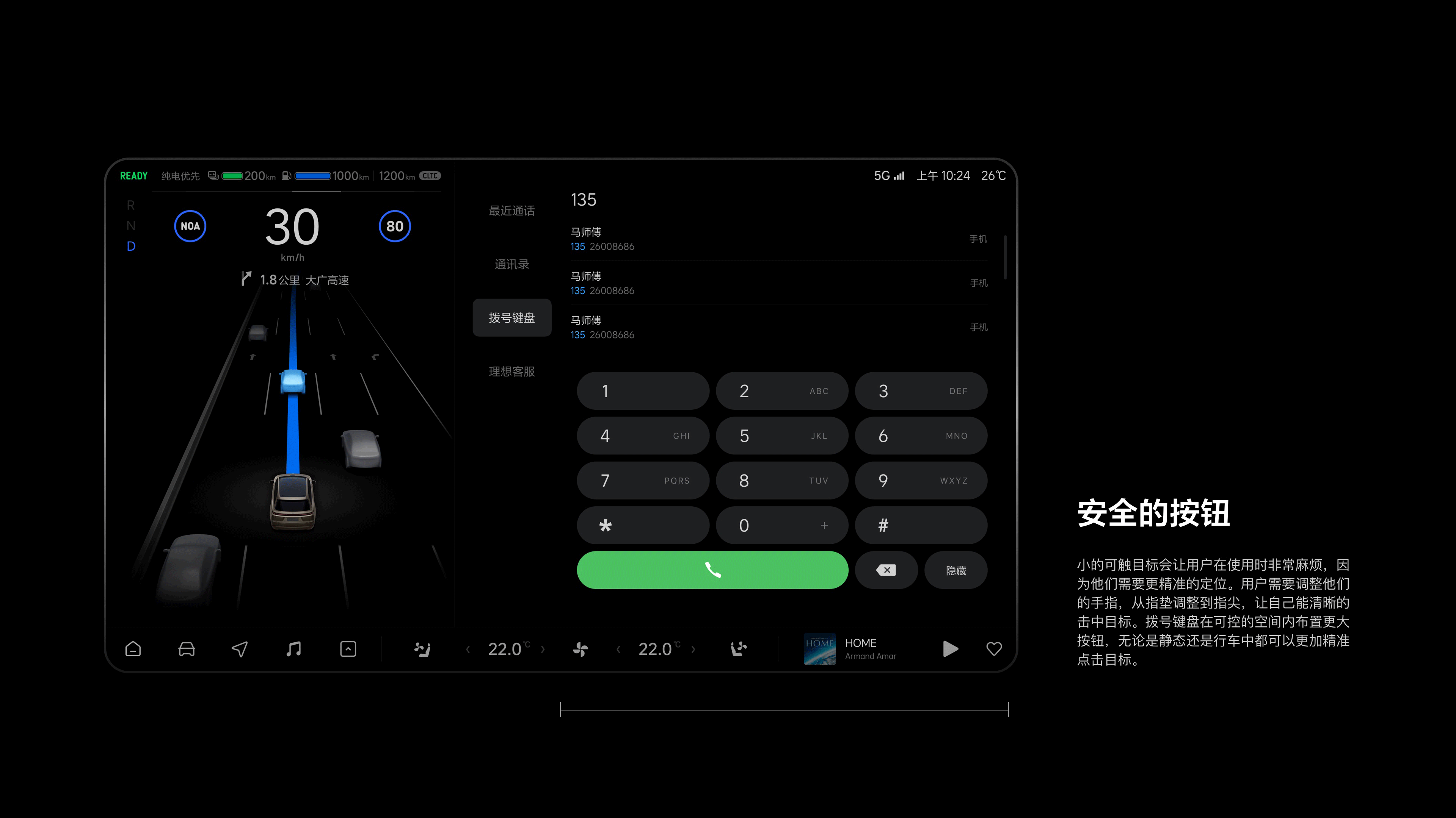 理想L9系统应用设计-概念版（图ZMzYwNDEyNzA0） - 软件界面 - 站酷设计师李斌BNLEE原创素材 - 站酷ZCOOL