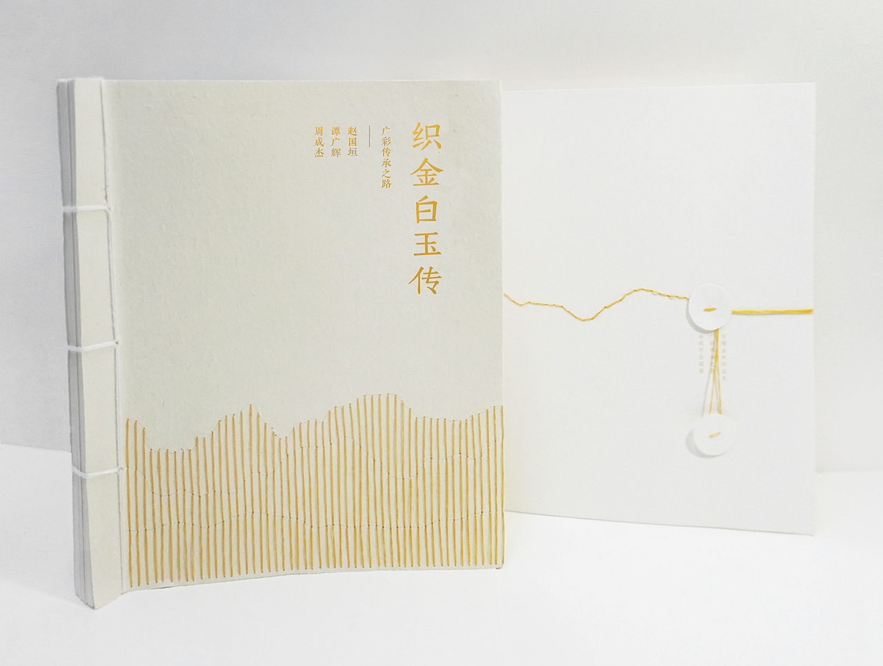 《织金白玉传》广彩书籍设计（图ZMjk3ODA3ODgw） - 书籍/画册 - 站酷设计师水清Chen原创素材 - 站酷ZCOOL