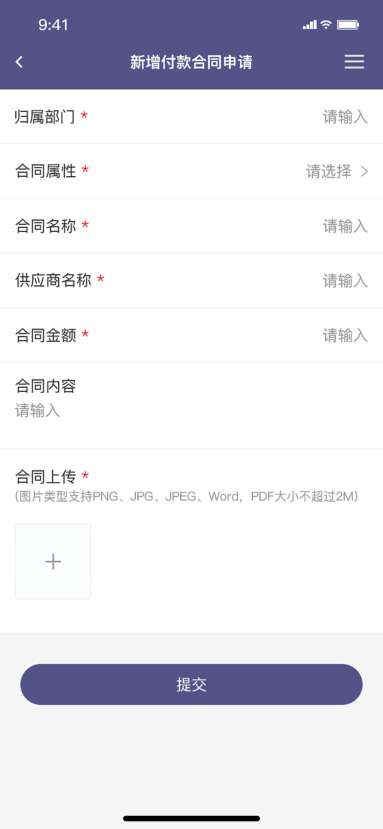 OA财务报销合同系统（图ZMzI5MTM1MjQ0） - 软件界面 - 站酷设计师sky晓锋原创素材 - 站酷ZCOOL