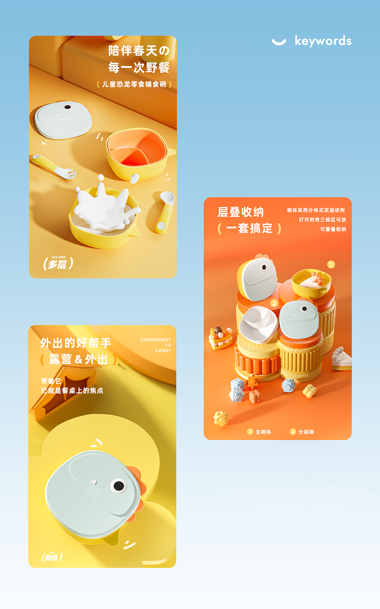 电商详情页 | 奶瓶零食碗详情页×2（图ZMzQwNDY3OTY4） - 电商 - 站酷设计师在工地加班原创素材 - 站酷ZCOOL
