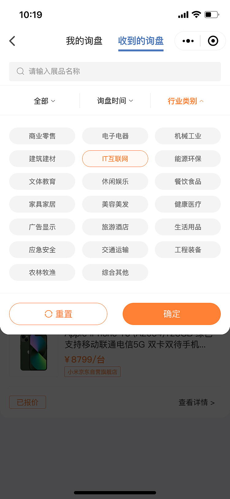 湘展全球小程序/云上博览会(图ZMzI5MTM2NzU2) - APP界面 - 站酷设计师sky晓锋原创素材 - 站酷ZCOOL
