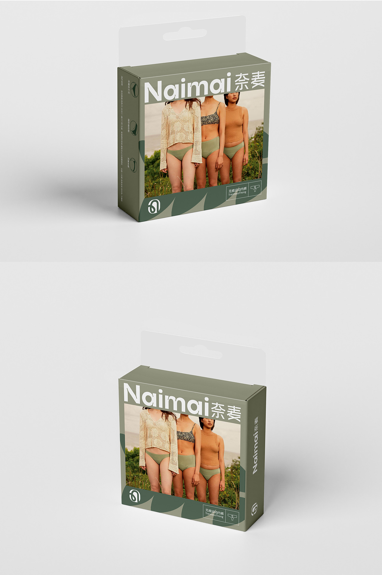 奈麦 内衣包装设计 品牌形象设计（图ZMzYwMDAxMDY0） - 包装 - 站酷设计师铂古视觉原创素材 - 站酷ZCOOL
