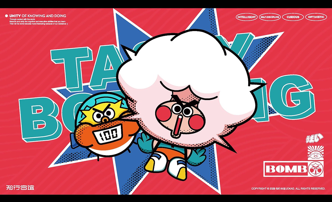 2023餐饮品牌插画设计总结