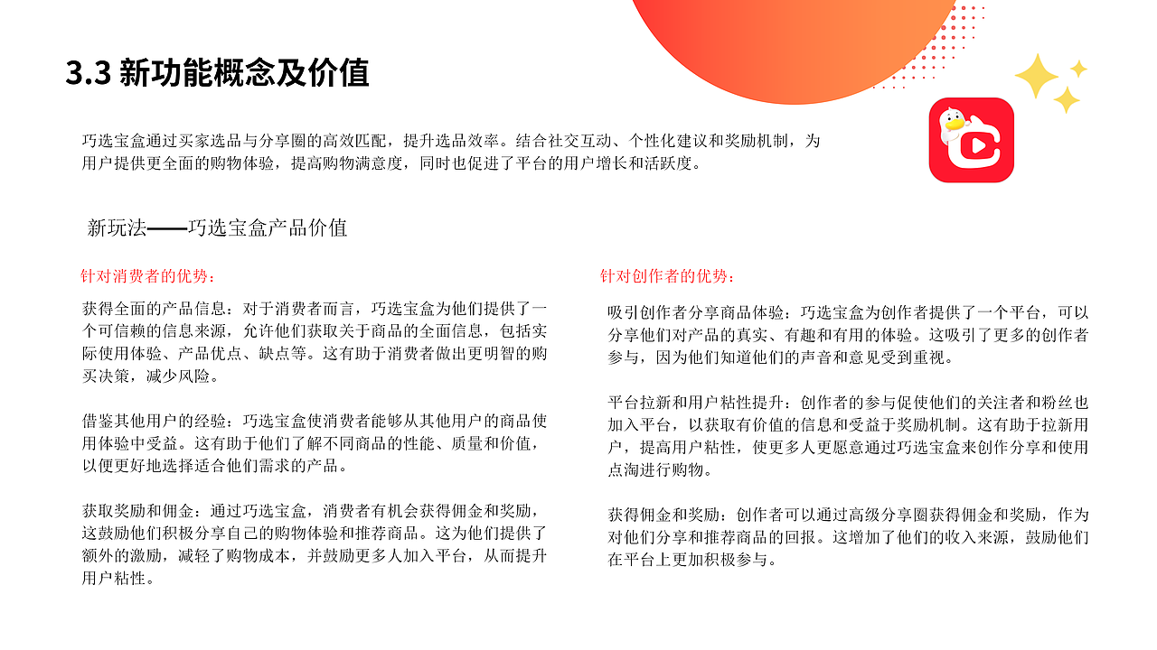 点淘互动分享圈（图ZMzU2MjczNzg0） - APP界面 - 站酷设计师centella原创素材 - 站酷ZCOOL
