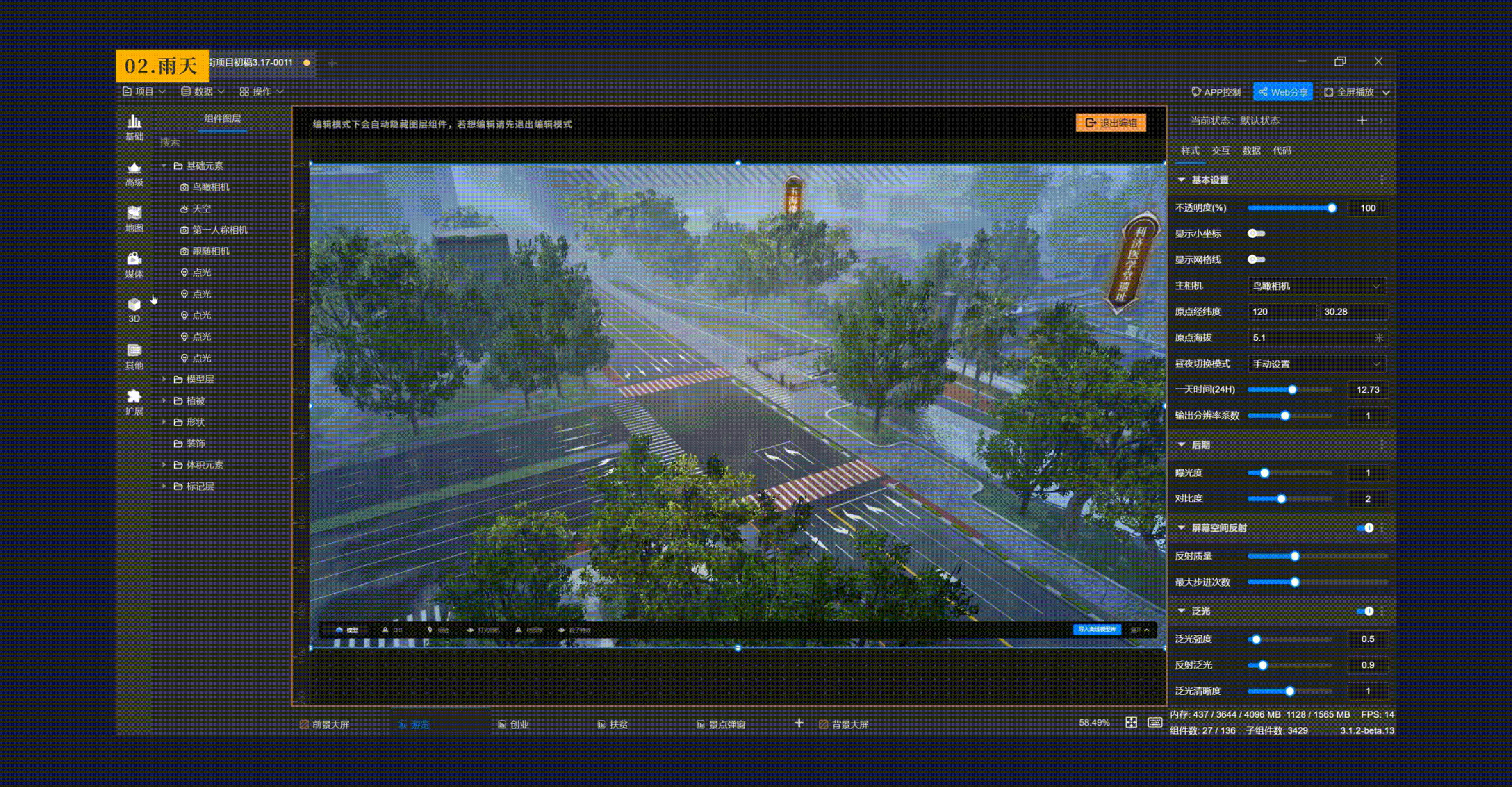 智慧社区可视化大屏 | 山海鲸可视化数字孪生项目案例