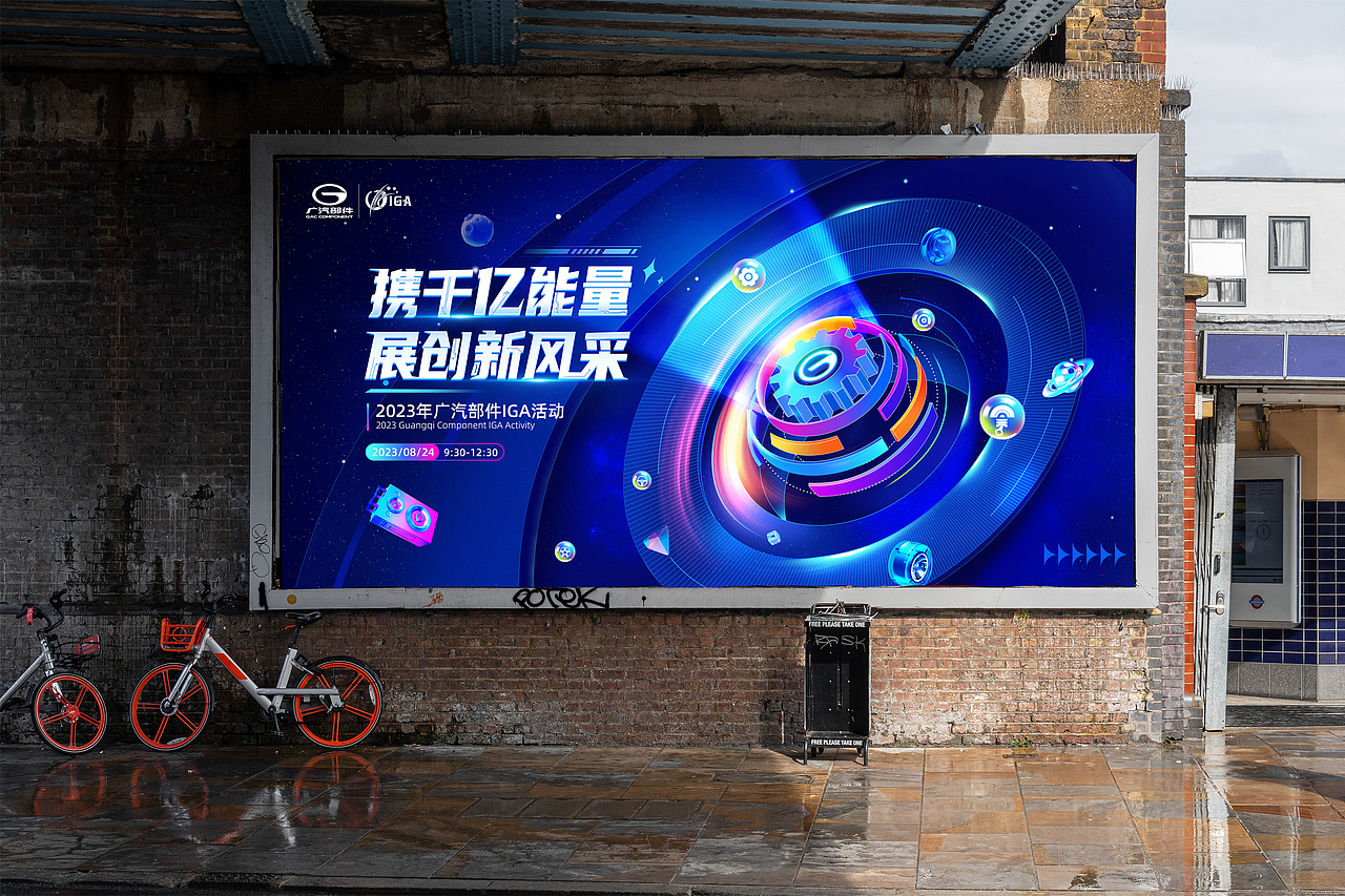 廣汽部件（圖ZMzQ2Njk1NDQ4） - 展陳設計 - 站酷設計師原大帥原創(chuàng)素材 - 站酷ZCOOL