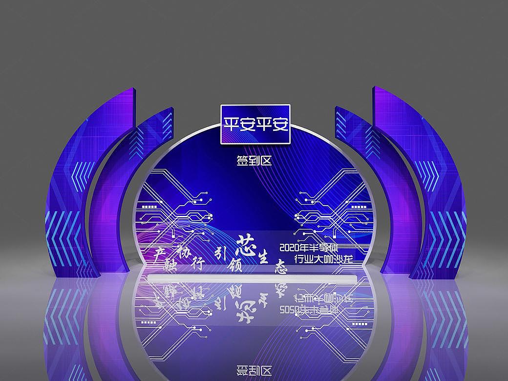 签到区3D设计效果图