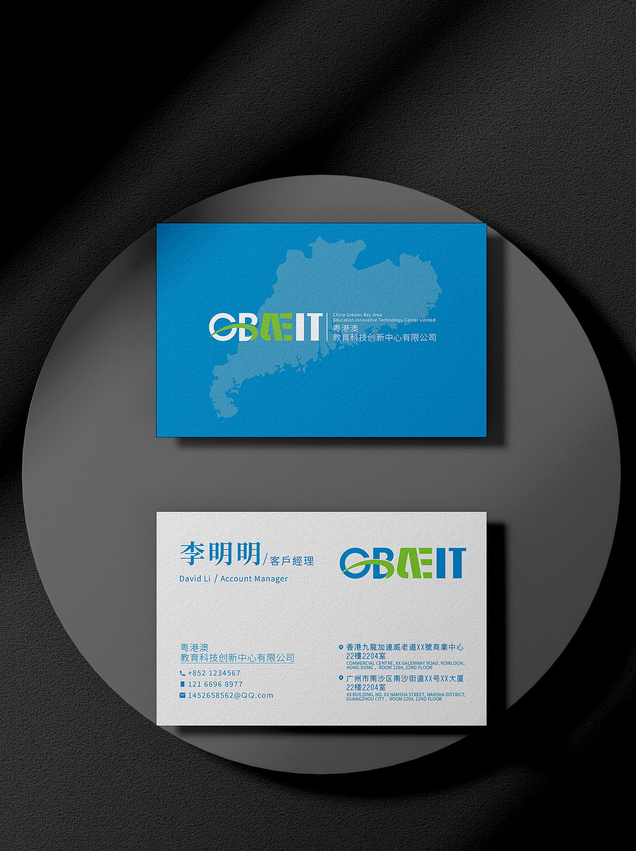 粤港澳教育科技创新中心logo设计