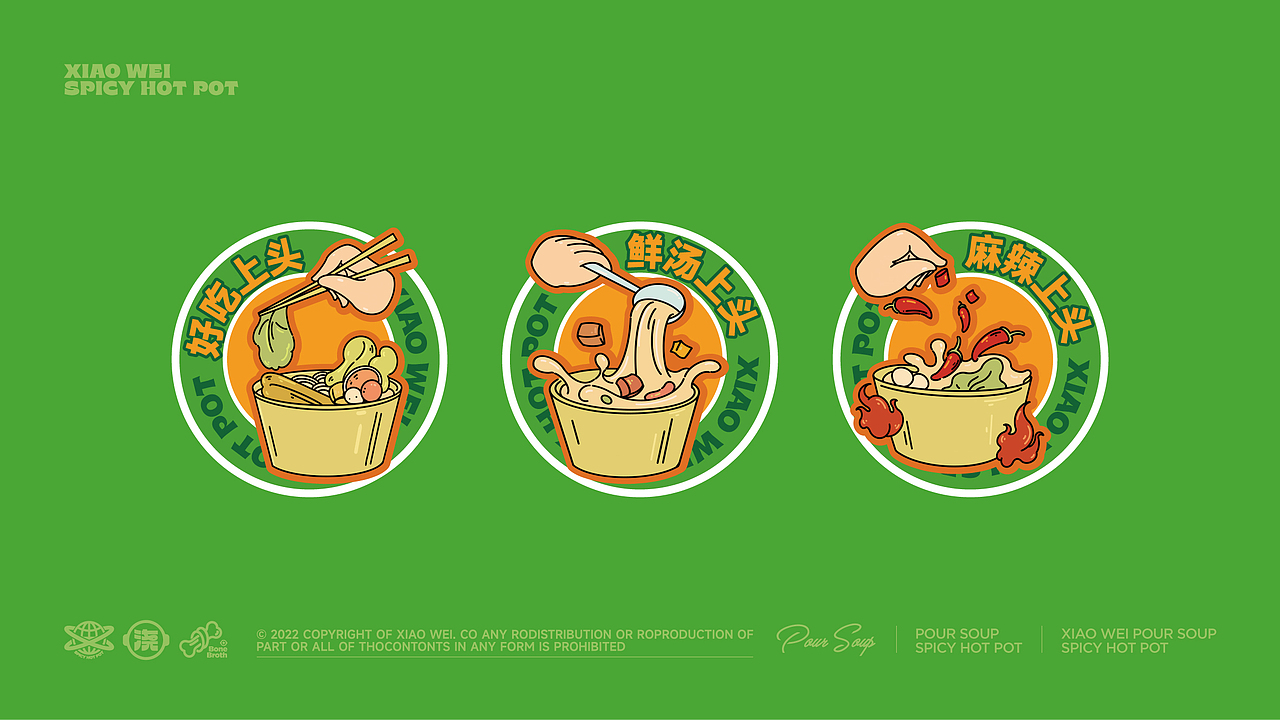 晓魏 浇头麻辣烫品牌全案设计（图ZMzMyNTQ0Njg4） - 品牌 - 站酷设计师白日梦划设计原创素材 - 站酷ZCOOL