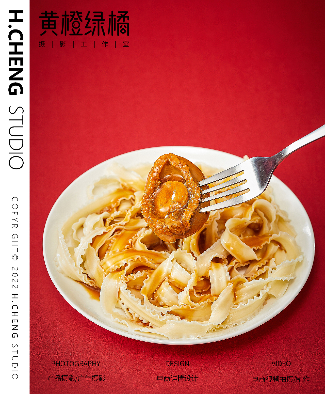 年货鲍鱼礼盒拍摄 | 【满哥匠鲍】-五星级主厨做的鲍鱼（图ZMzI0OTAzMjM2） - 产品摄影 - 站酷设计师HCHENG黄橙绿橘原创素材 - 站酷ZCOOL