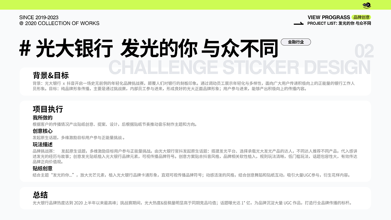 2020-2023 作品集整理