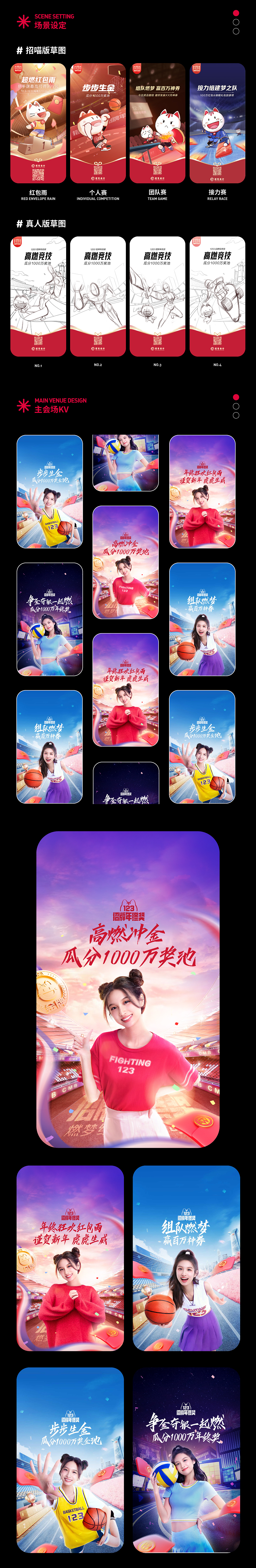 与众&招商银行《2021招牌年终奖》