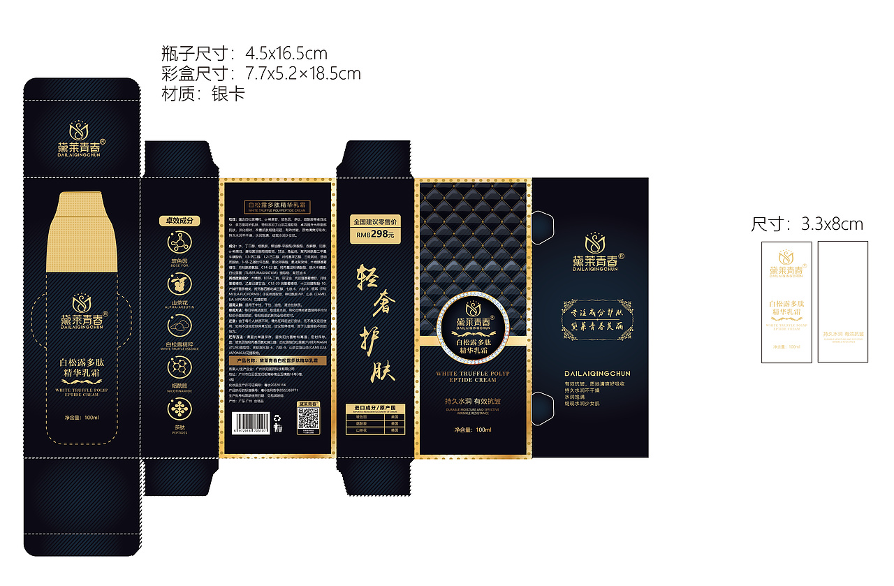 化妆品包装设计（图ZMzMxNTkxMzg0） - 包装 - 站酷设计师清云淡风原创素材 - 站酷ZCOOL