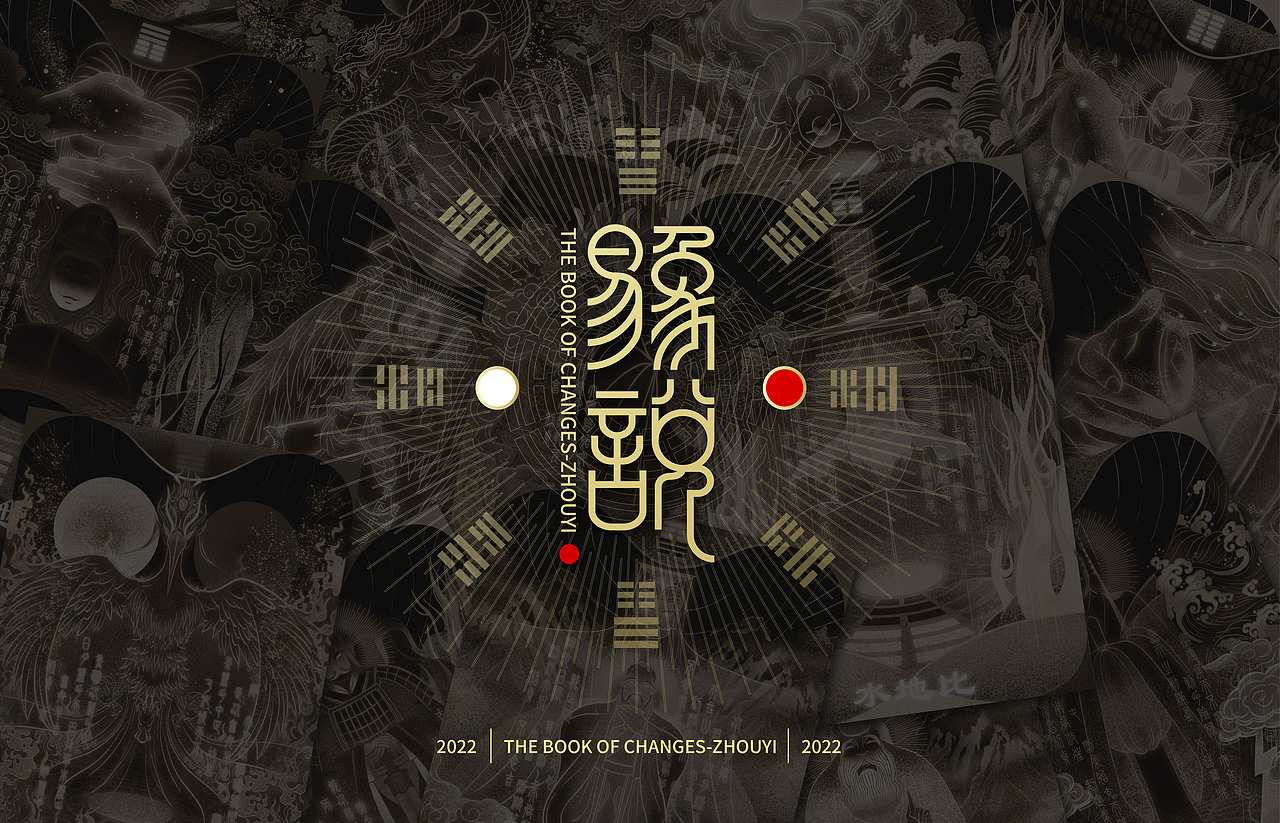 易象说（图ZMzE1OTk2MDAw） - 创作习作 - 站酷设计师Runtoo闰土原创素材 - 站酷ZCOOL