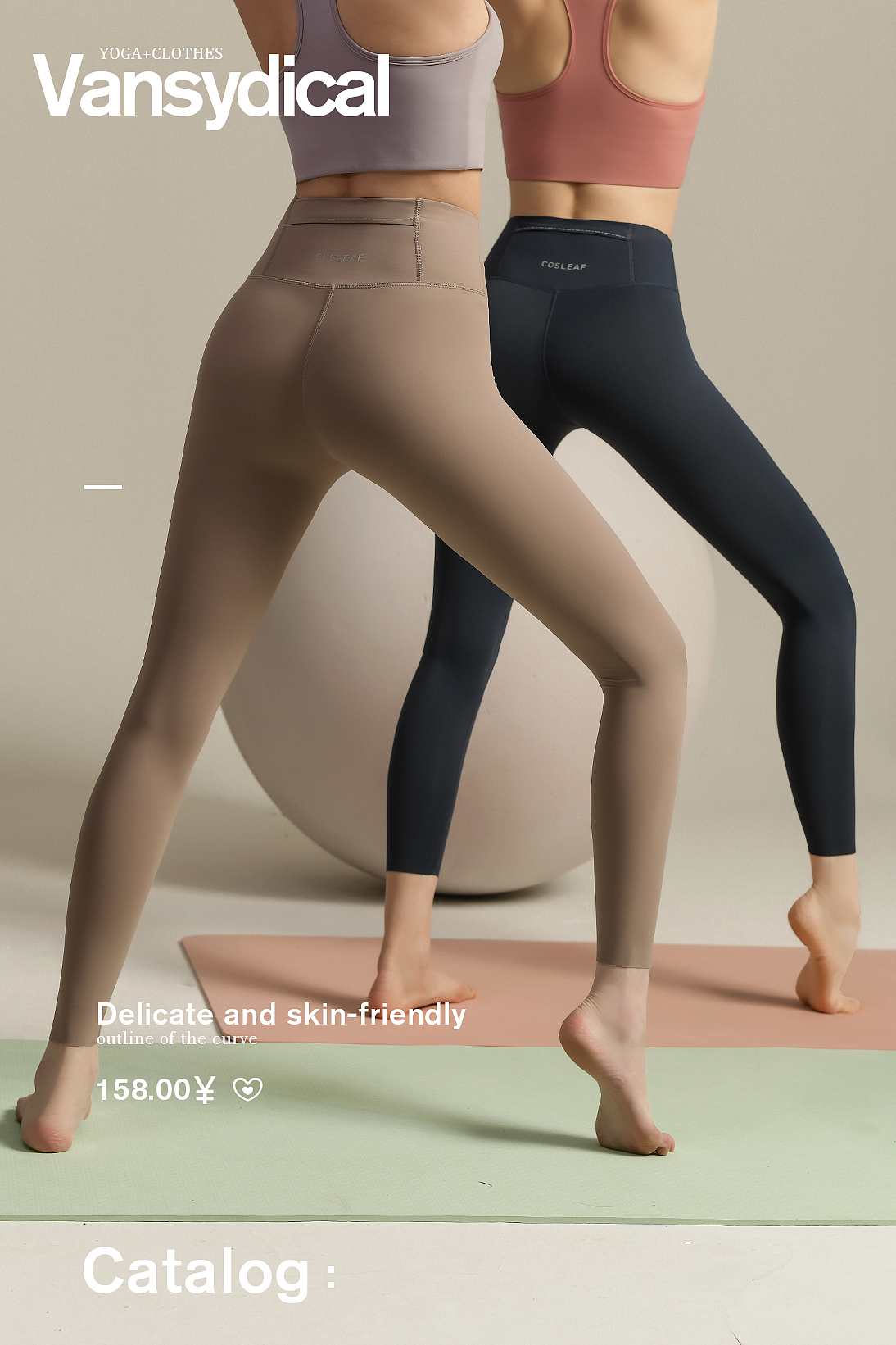 范斯蒂克运动瑜伽裤 全案+KV