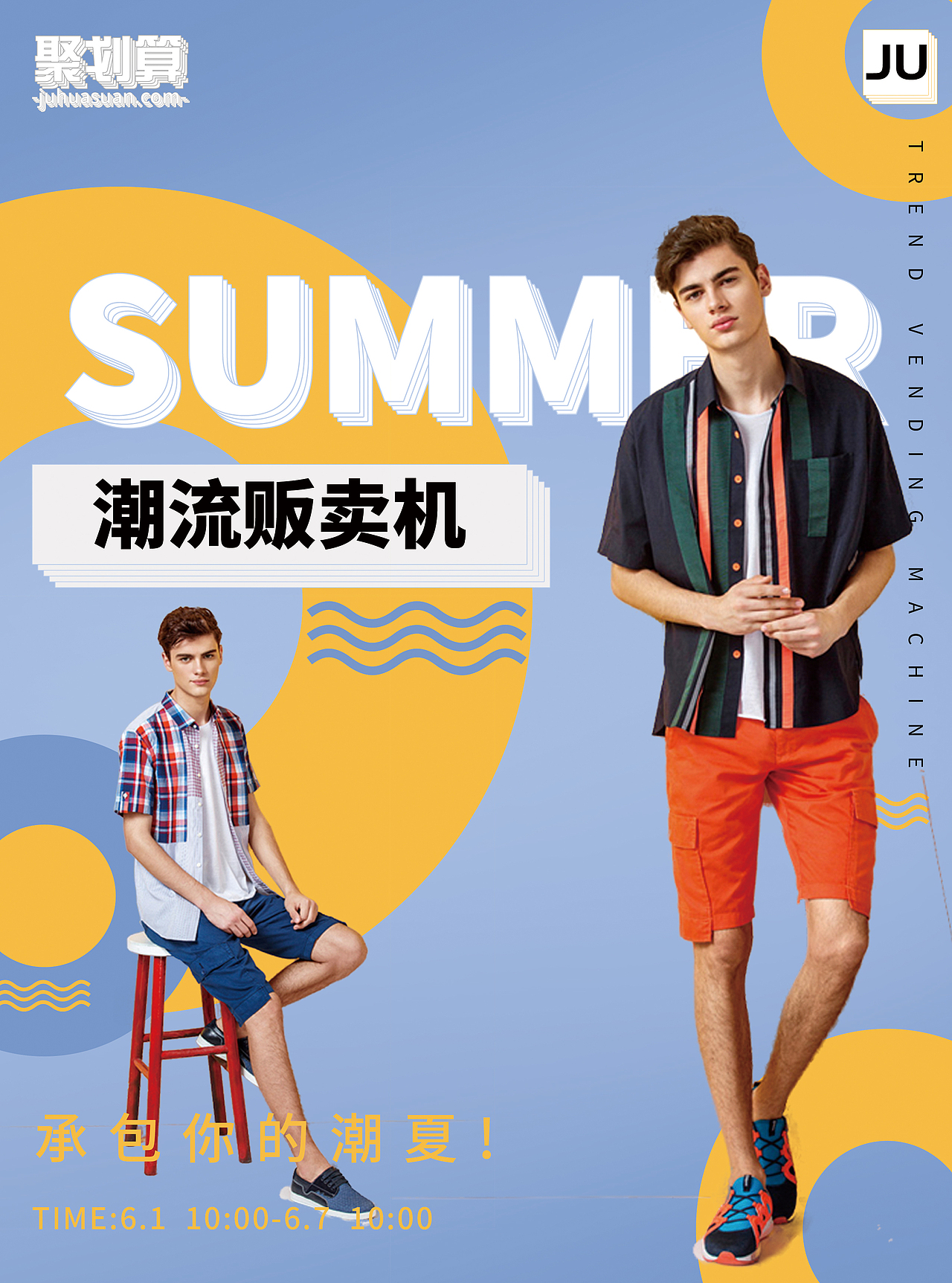 服装海报（图ZMzA4MDM5NTI4） - 海报 - 站酷设计师小小号原创素材 - 站酷ZCOOL