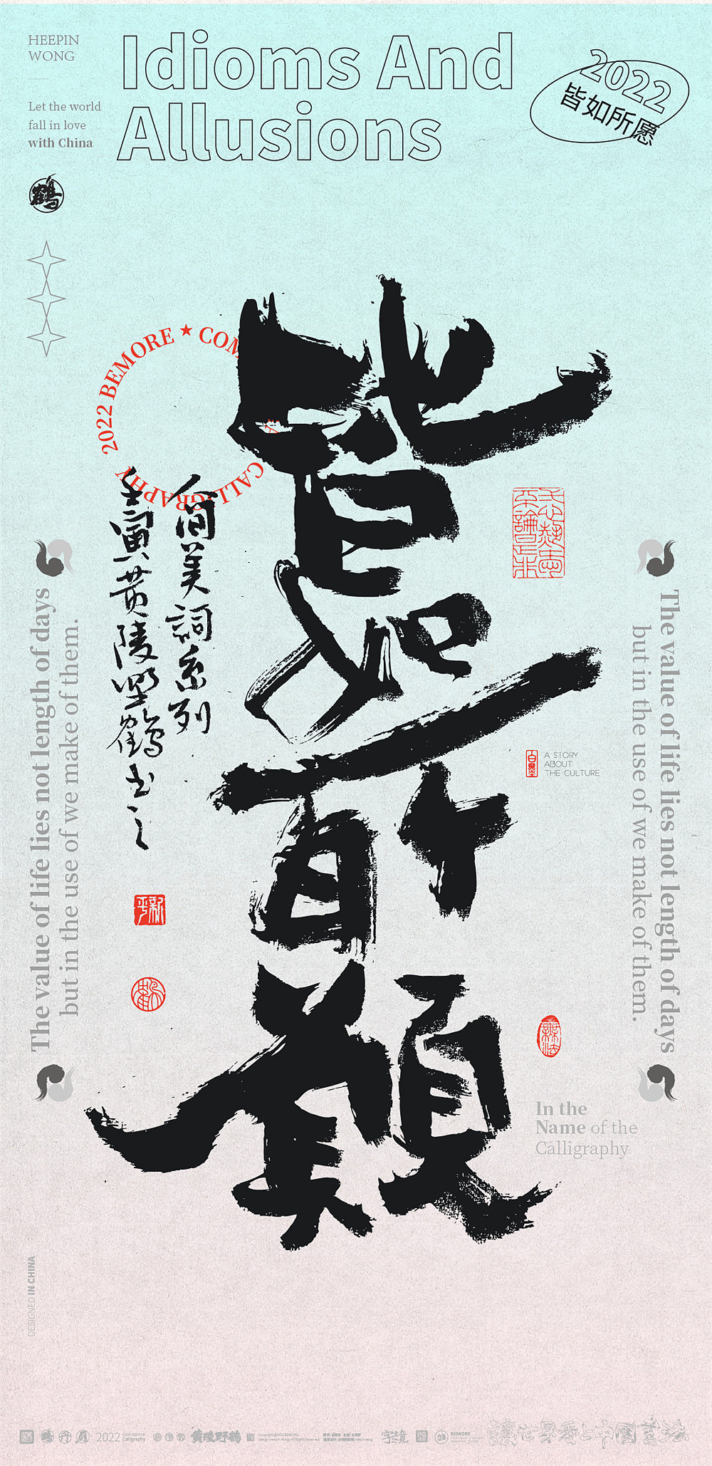 白墨研字|黄陵野鹤-书法艺术创意之成语系列NO.1(图ZMzAyOTcwODA4) - 字体/字形 - 站酷设计师黄陵野鹤原创素材 - 站酷ZCOOL