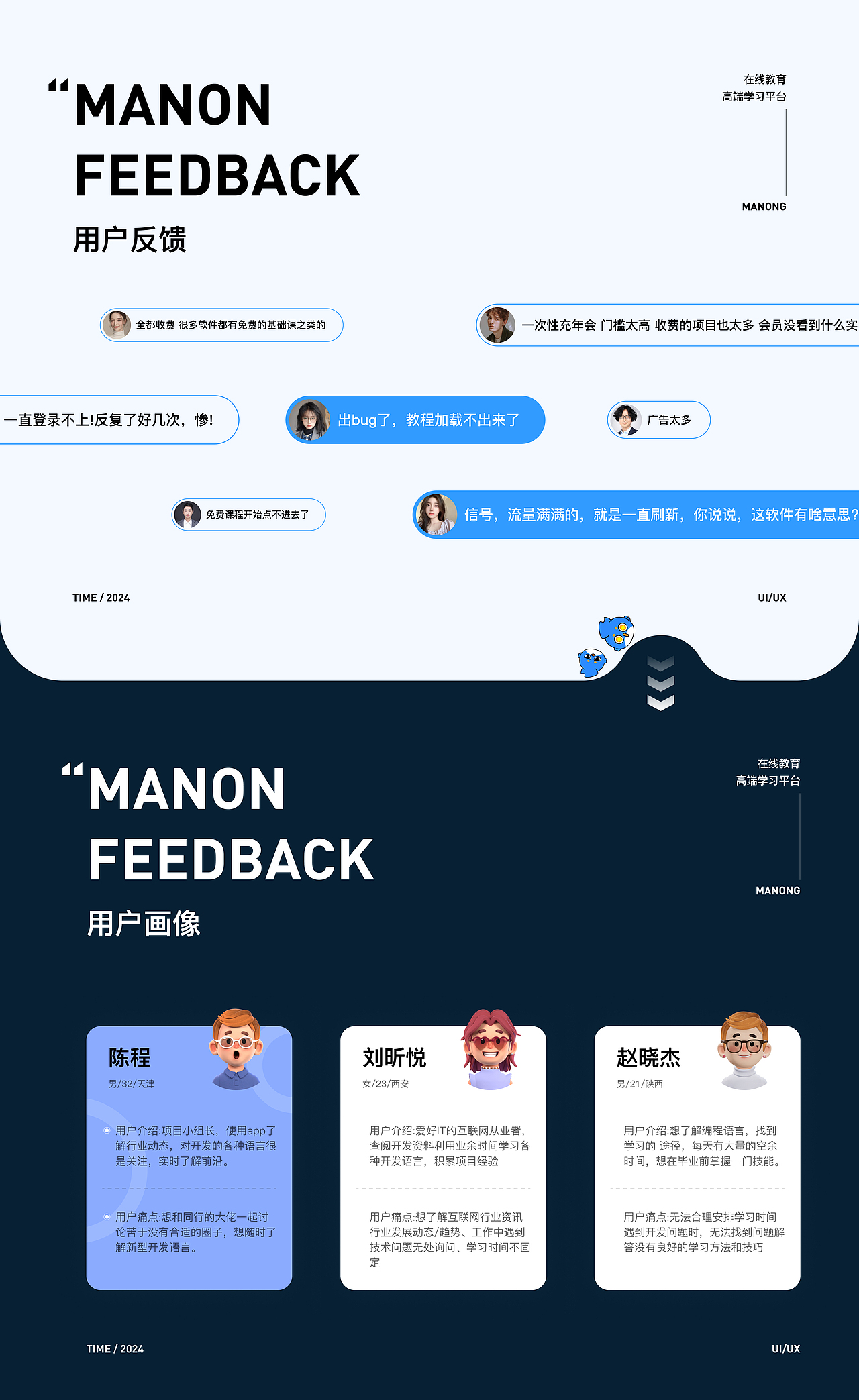 2024UI设计作品集