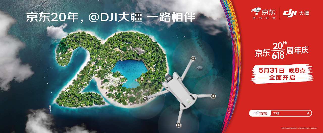 这个20有点东西!京东20年品牌联合大赏!(图ZMzQxMDQxMDU2) - Motion Graphic - 站酷设计师INFINI映纷创意原创素材 - 站酷ZCOOL