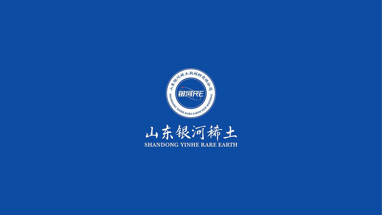 中汇设计X山东银河稀土新材料品牌logo设计
