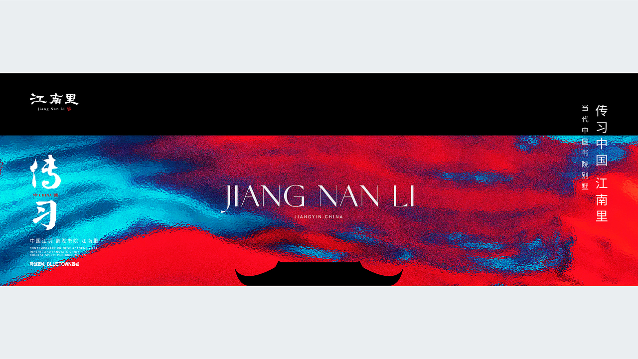 同创蓝城江南里视觉演绎2024（图ZMzU5NjUxNDUy） - 品牌 - 站酷设计师刘桂麟原创素材 - 站酷ZCOOL