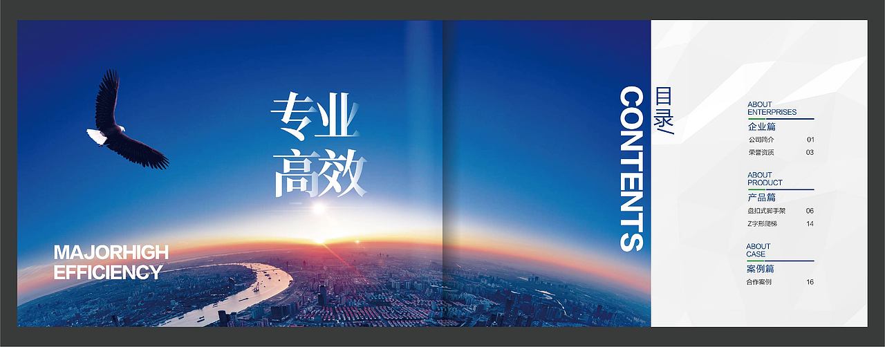 建筑公司画册设计（图ZMzI0NTE0NzI4） - 书籍/画册 - 站酷设计师尚也品牌设计原创素材 - 站酷ZCOOL