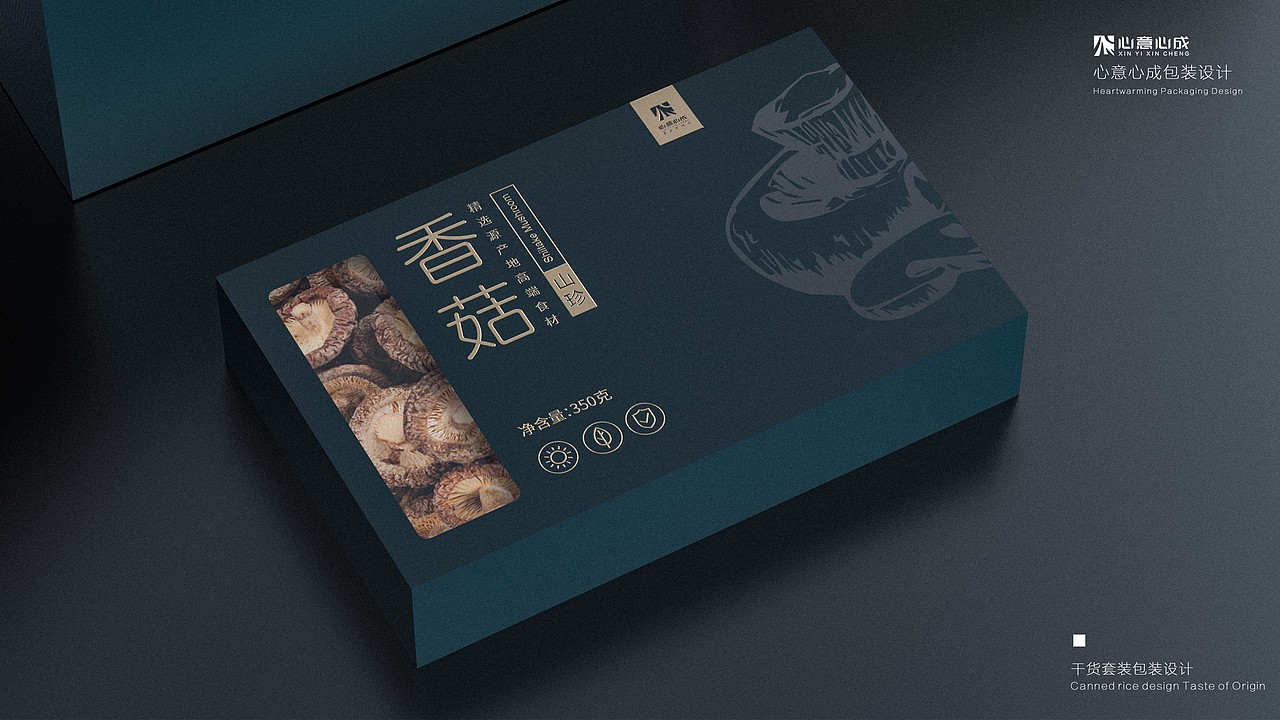 农产品系列化包装设计