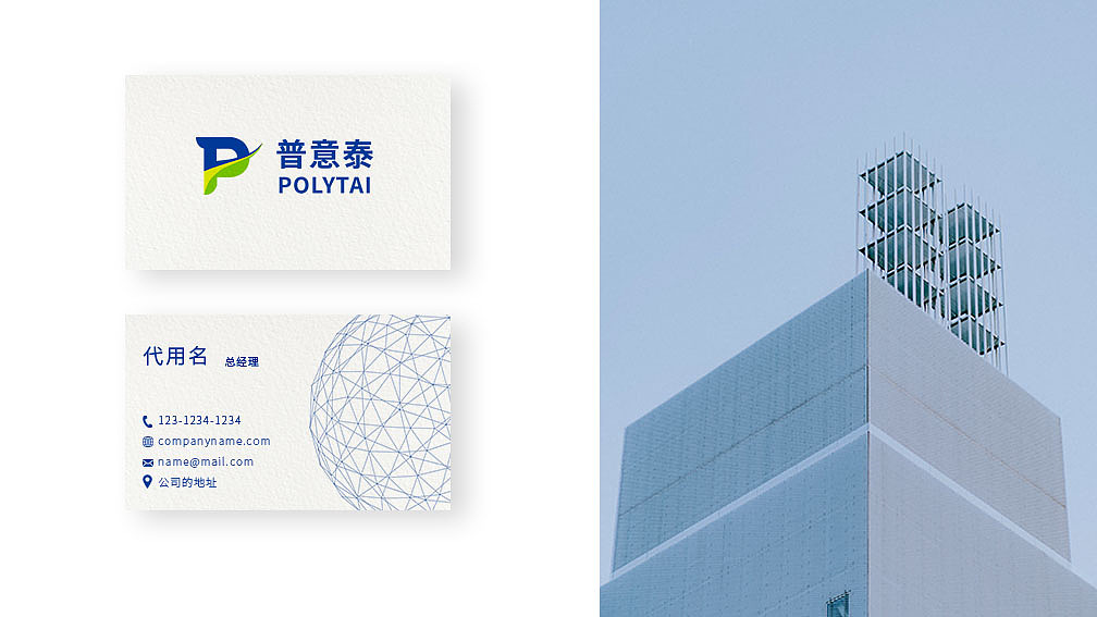 普意泰化工新材料行业LOGO设计提案(一)