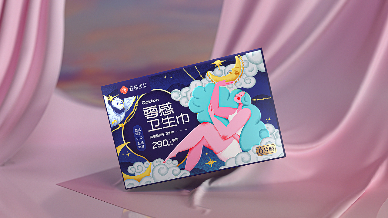五樱少女零感卫生巾 | 品牌包装全案