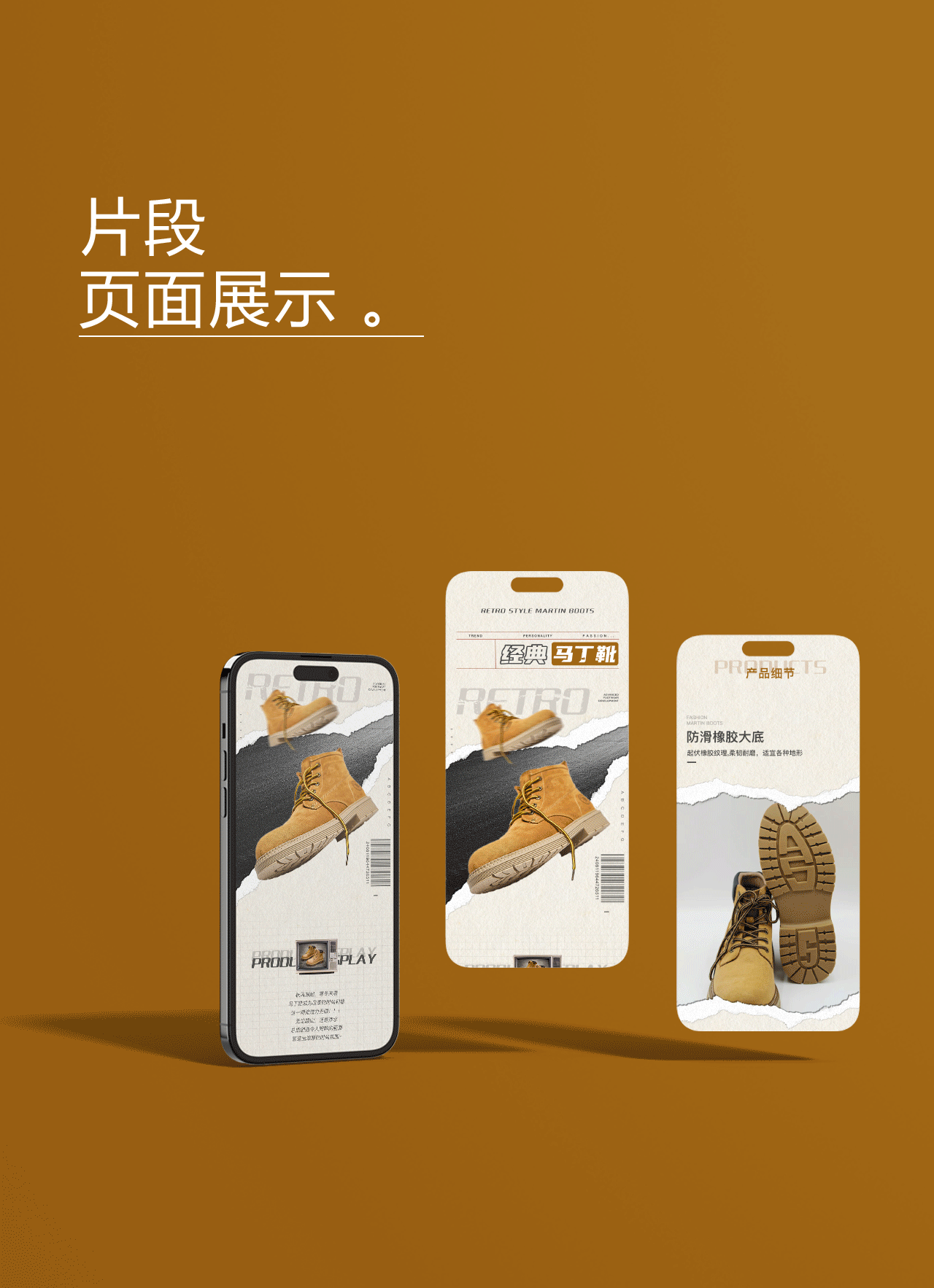 马丁靴详情页-视觉设计（图ZMzU5OTE0ODgw） - 电商 - 站酷设计师疯犬少年原创素材 - 站酷ZCOOL