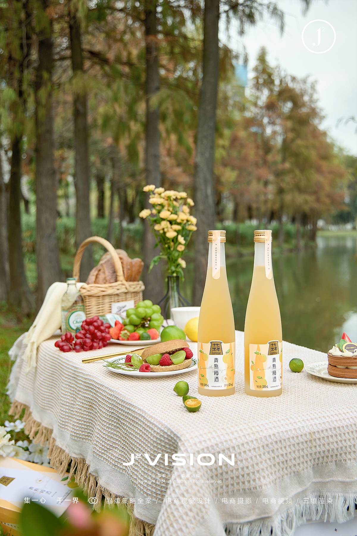 摄影案例分享NO.17 | 青梅酒平面拍摄