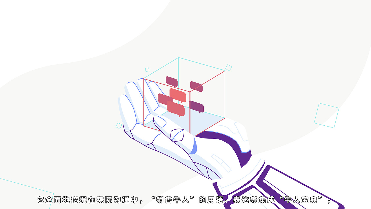 MG动画《循环智能》动画案例分享