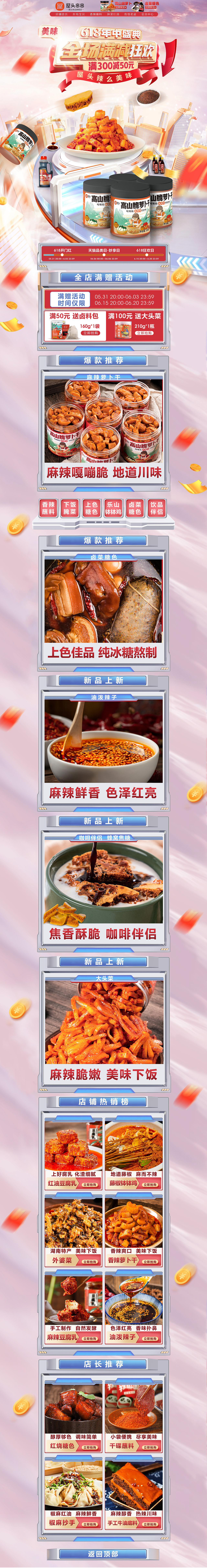 食品相關(guān)（圖ZMzA4MDk5MzU2） - 電商 - 站酷設(shè)計(jì)師木吉它原創(chuàng)素材 - 站酷ZCOOL