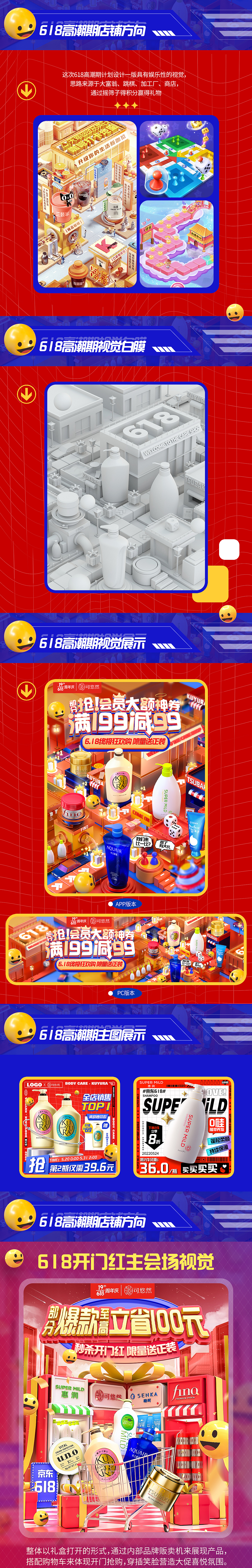 618菲婷丝视觉展示（图ZMzAzNDA1NTQ4） - 电商 - 站酷设计师钱途原创素材 - 站酷ZCOOL