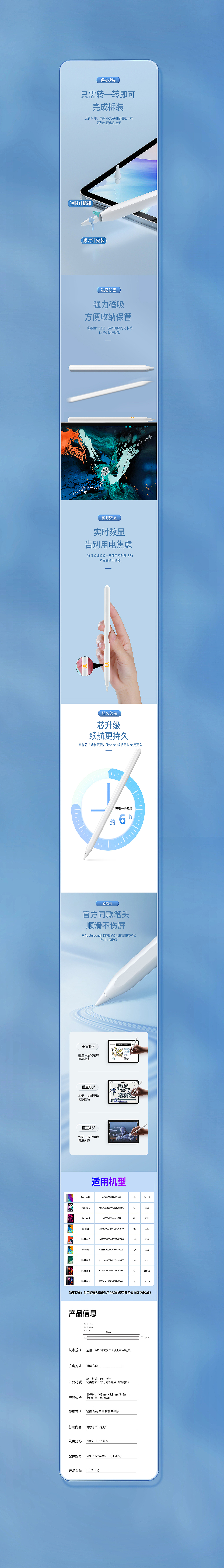 数显电容笔详情页